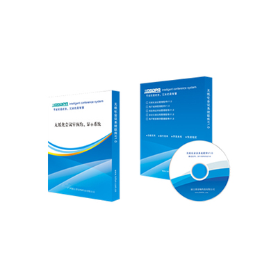 智能会议预约软件D9000YB