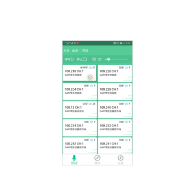 分控寻呼软件MAG2460